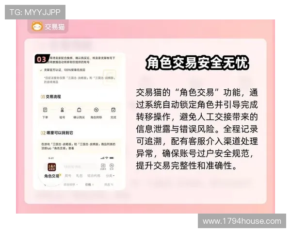 九游会登录账号安全保障措施，确保你的个人信息和游戏资产安全无忧