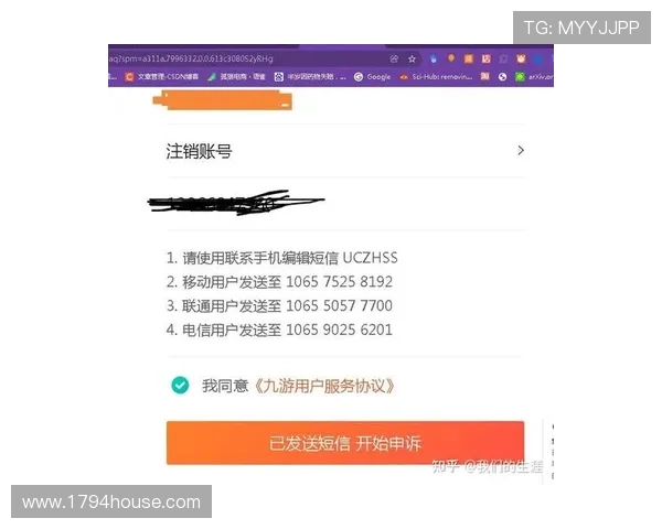 九游会员账号注销流程详解以及注销后注意事项
