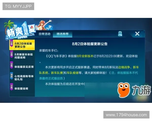 九游FP电游官方最新版本上线详细更新内容及新手入门指南推荐